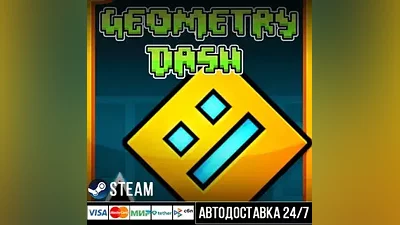 Geometry Dash СТИМ Steam Gift