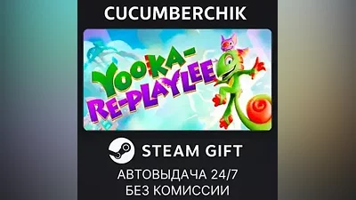 Yooka-Replaylee STEAM GIFT AUTO RU+МИР