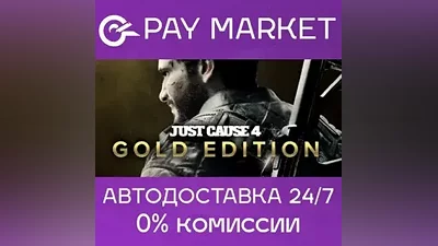 Just Cause 4 Gold Edition | Steam RU/СНГ+GLOBAL