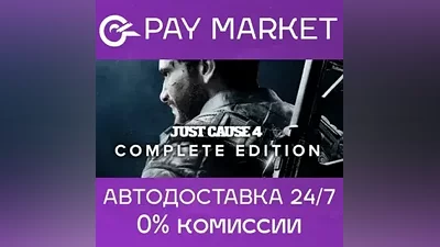 Just Cause 4 Complete Edition | Steam RU/СНГ+GLOBAL