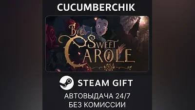 Bye Sweet Carole STEAM GIFT AUTO RU+МИР