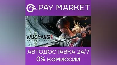 WUCHANG: Fallen Feathers | Steam ключ Россия+СНГ