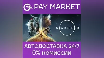 Starfield | Steam ключ Россия+СНГ
