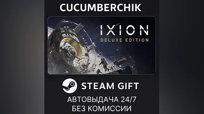 IXION: Deluxe Edition STEAM GIFT AUTO RU+МИР