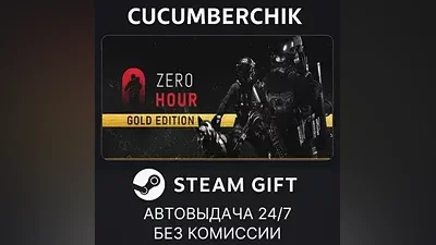 Zero Hour - Gold Edition STEAM GIFT AUTO RU+МИР