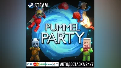 Pummel Party СТИМ Steam Gift