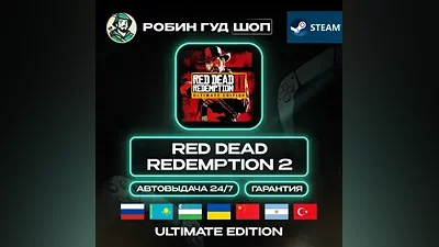 Red Dead Redemption 2 ULTIMATE Steam RU + МИР · АВТО