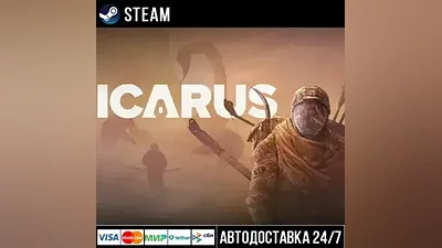 ICARUS СТИМ Steam Gift