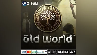 Old World СТИМ Steam Gift