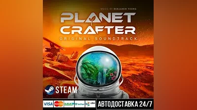 The Planet Crafter СТИМ Steam Gift