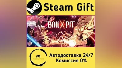BALL x PIT Steam Gift РФ/КЗ/др. Автодоставка