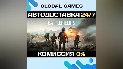 Battlefield 6 STEAM GIFT АВТОДОСТАВКА