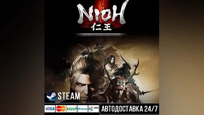 Nioh: Complete Edition СТИМ Steam Gift
