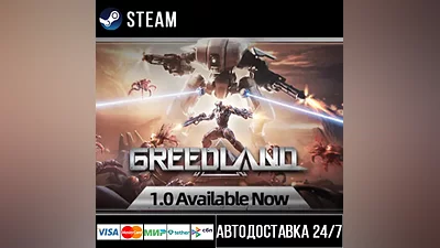 Greedland СТИМ Steam Gift