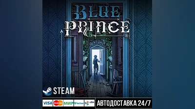 Blue Prince СТИМ Steam Gift