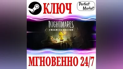 РОССИЯ+МИР Little Nightmares Complete Edition + Enhanced STEAM КЛЮЧ