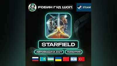 ИГРА STARFIELD STEAM GIFT GLOBAL АВТО 24/7