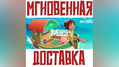 Summer in Mara Steam РФ+Мир Key + Бонус