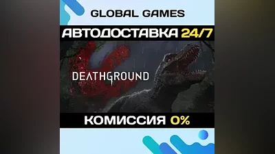 Deathground STEAM GIFT АВТОДОСТАВКА