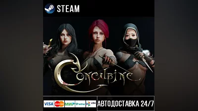 Concubine СТИМ Steam Gift