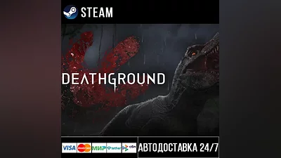 Deathground СТИМ Steam Gift