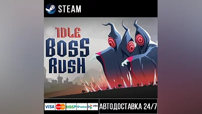 IDLE BOSS RUSH СТИМ Steam Gift