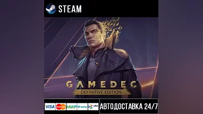 Gamedec - Definitive Edition СТИМ Steam Gift