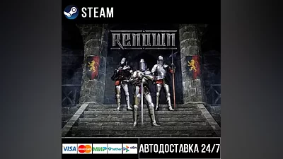 Renown СТИМ Steam Gift