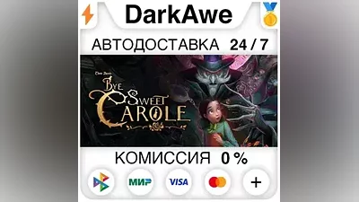 Bye Sweet Carole +ВЫБОР STEAM•RU АВТОДОСТАВКА