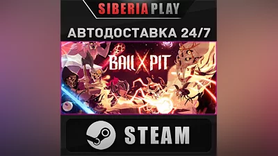 BALL x PIT STEAM АВТО RU/UA/KZ/СНГ