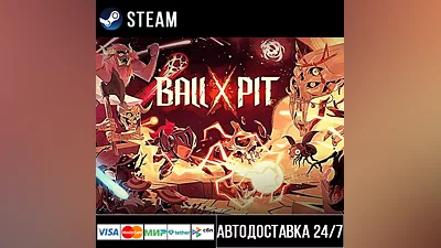 BALL x PIT СТИМ Steam Gift