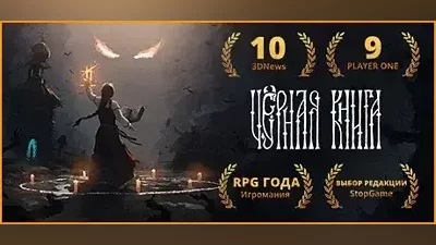 Black Book (Черная Книга) STEAM КЛЮЧ РОССИЯ+МИР | РУССКИЙ ЯЗЫК