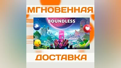 BOUNDLESS  STEAM  КЛЮЧ