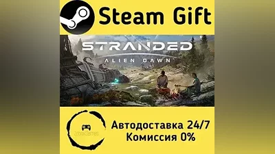 Stranded: Alien Dawn Steam Gift РФ/КЗ/др.