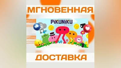 PIKUNIKU  STEAM  КЛЮЧ