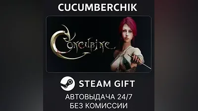 Concubine STEAM GIFT AUTO RU+МИР