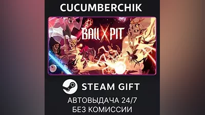 BALL x PIT STEAM GIFT AUTO RU+МИР