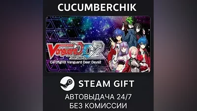 Cardfight!! Vanguard Dear Days 2 STEAM GIFT AUTO RU+МИР