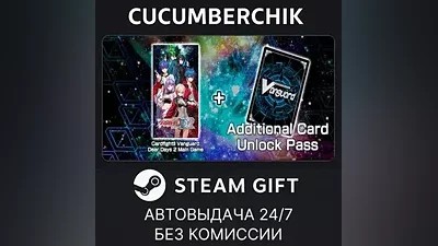 Cardfight!! Vanguard DD 2:Digital Deluxe Edition STEAM GIFT AUTO RU+МИР