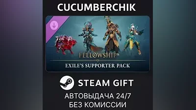 Fellowship - Exile's Supporter Pack STEAM GIFT AUTO RU+МИР