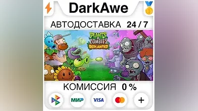 Plants vs. Zombies : Replanted STEAM•RU АВТО