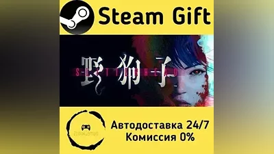 Slitterhead Steam Gift РФ/КЗ/др. Автодоставка