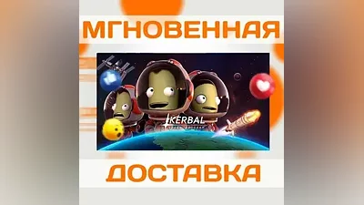 KERBAL SPACE PROGRAM  STEAM  ВЕСЬ МИР + РФ  КЛЮЧ