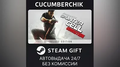 Tom Clancy's Splinter Cell Conviction STEAM GIFT AUTO RU+МИР