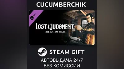 Lost Judgment - The Kaito Files Story Expansion STEAM GIFT AUTO RU+МИР