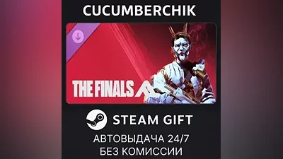 THE FINALS - VANGUARD TGM25 STEAM GIFT AUTO RU+МИР