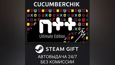 N++ STEAM GIFT AUTO RU+МИР