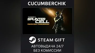 Tom Clancy's Splinter Cell : Pandora Tomorrow STEAM GIFT AUTO RU+МИР