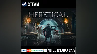 Heretical СТИМ Steam Gift
