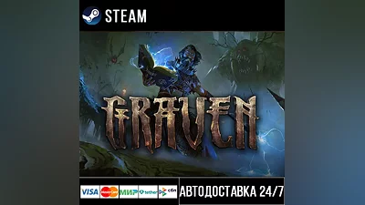 GRAVEN СТИМ Steam Gift